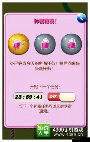糖果传奇社交系统玩法详解