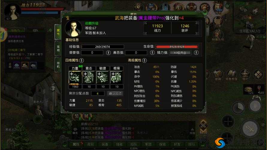 刀剑神域手游战力提升全攻略，助你成为游戏霸主