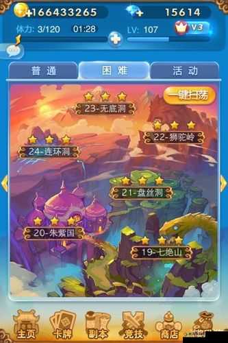 欢乐西游中秋活动，9管体力来袭