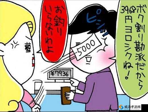 日本：为什么我们坚持 AA 制？