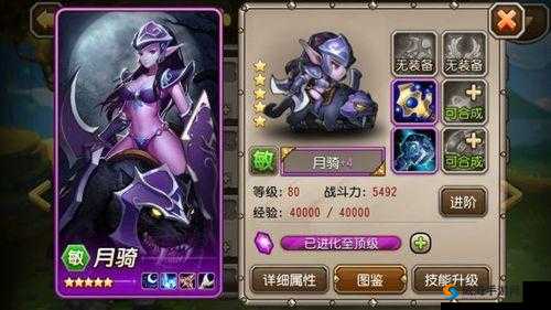 刀塔传奇月骑，值得培养的后期输出之星