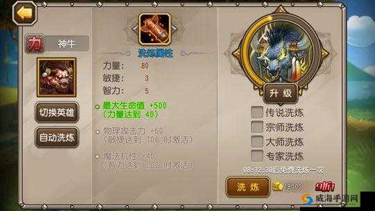 刀塔传奇洗练系统介绍