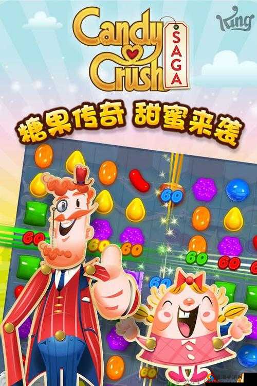 糖果传奇，甜蜜与挑战的奇妙之旅