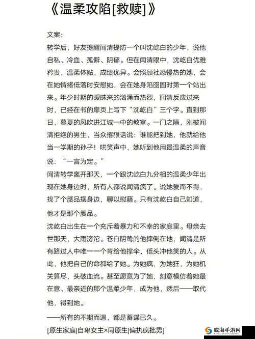 少女的奶香小说免费阅读：甜蜜纯真的青春故事等你来