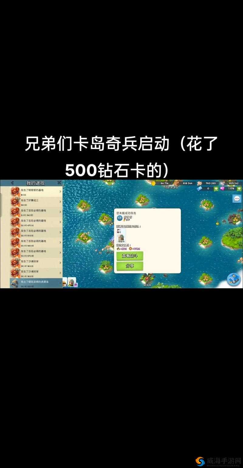 海岛奇兵，策略与战术的深度探索