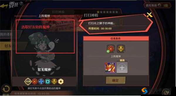 魔神英雄传悬赏任务怎么做，悬赏任务详细介绍