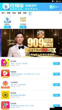幸福宝 8008 隐藏永久入口：优质成年人内容的避风港