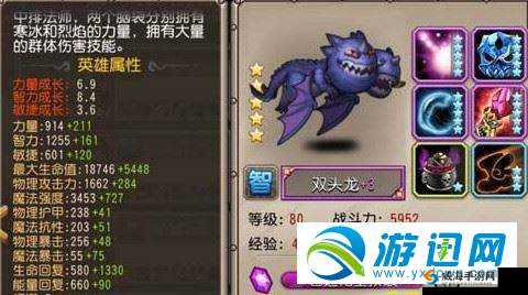 刀塔传奇双头龙大招分析
