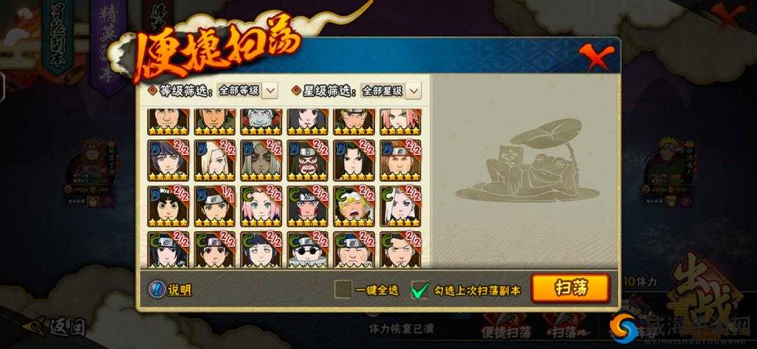 格斗火影精英副本通关攻略