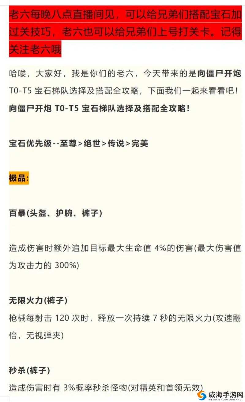 格斗火影佐助，宝石搭配与玩法心得的深度解析