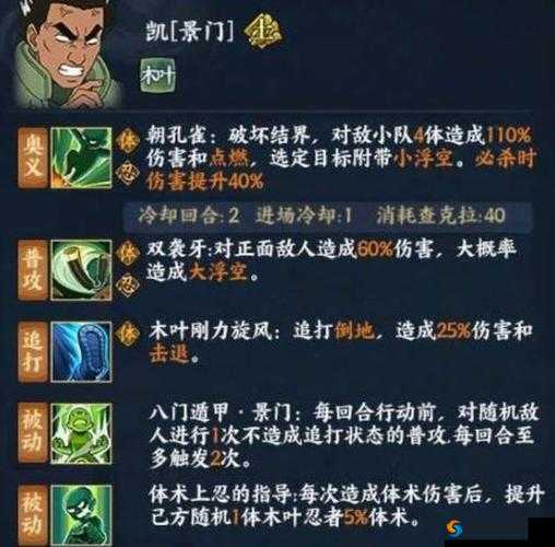 火影忍者,技能书获取与策略分析