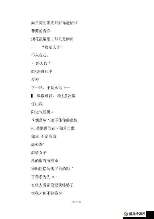 98 堂新网名贴吧 ：探索个性网名的创意乐园