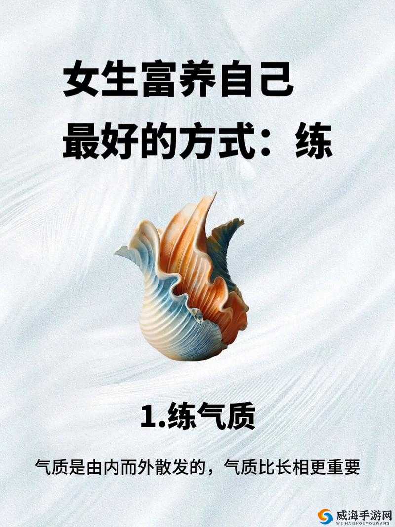 女生技术好怎么练：全面提升技能的实用指南