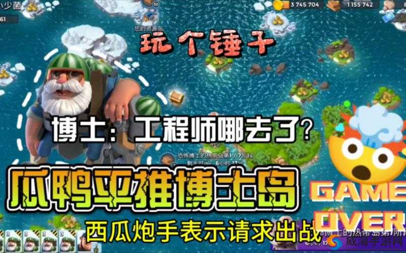 海岛奇兵9月2日恐怖博士阶段5,解锁高效打法