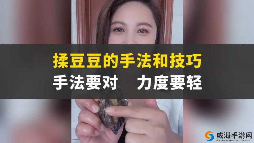 揉豆豆基础手法详细解析及实用技巧分享