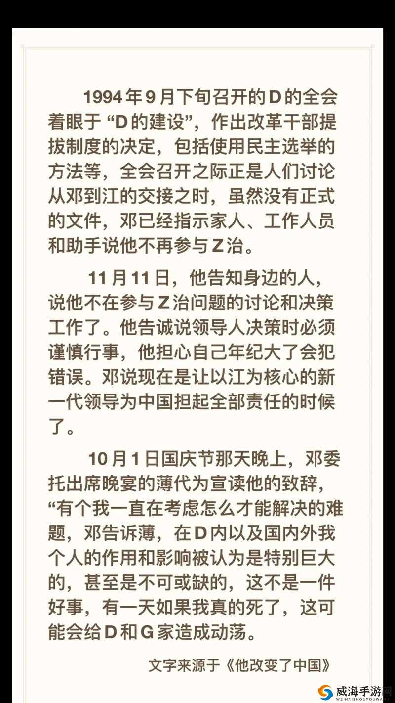 今日黑料独家爆料正能量：揭秘不为人知的故事