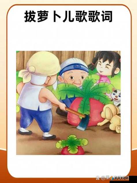 亲吻拔萝卜原声不带歌词不盖被子：大揭秘