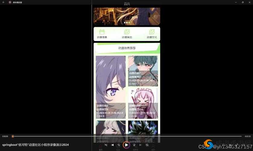csdn 动漫网：海量动漫免费畅享