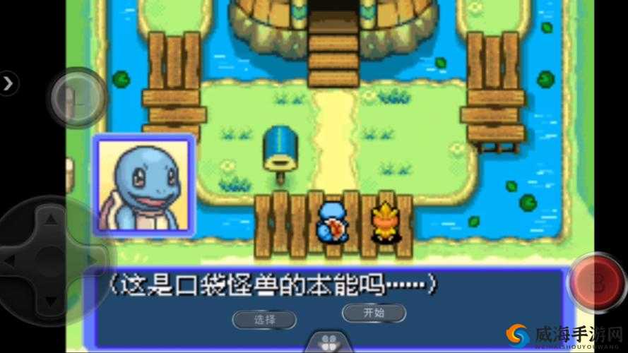 口袋妖怪苹果版下载：重温童年经典游戏