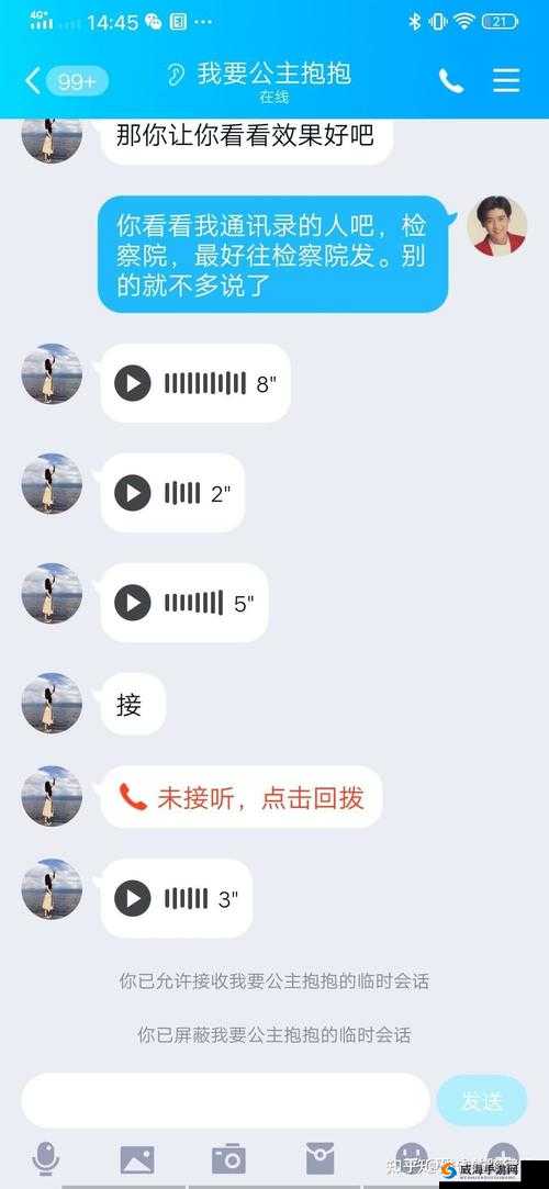 qq 视频被录是否会真的发给家人呢