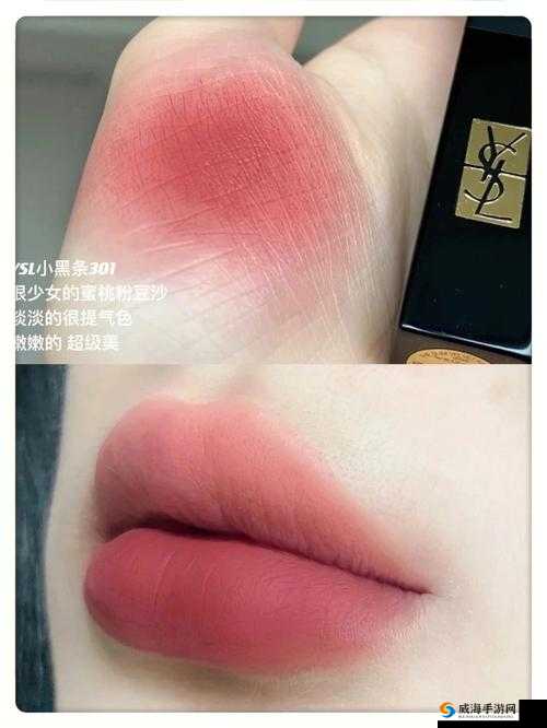 YSL 蜜桃色 7788：甜嫩多汁的少女唇色