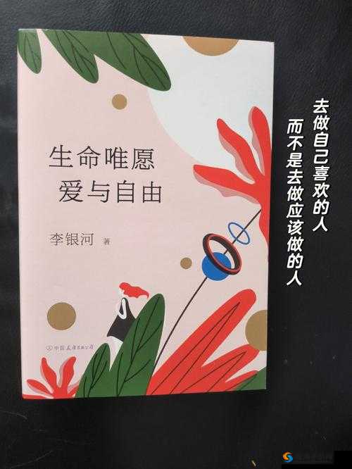 六个短片：爱、勇气、自由、成长、希望、温暖