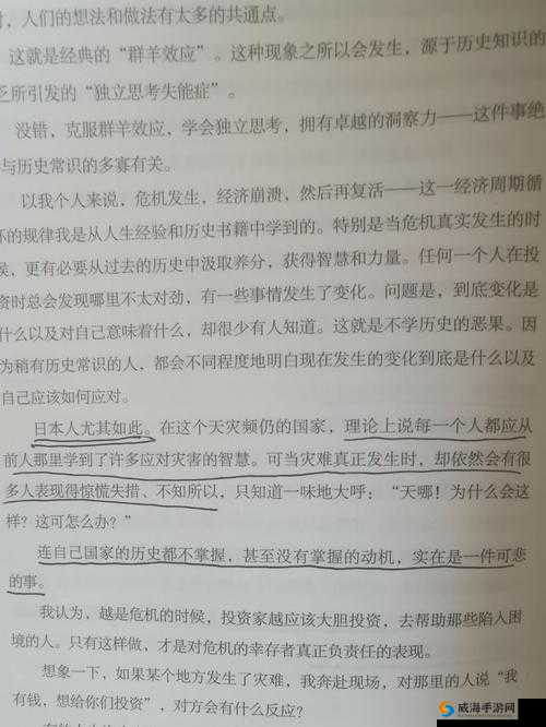 zzjizzji 日本相关内容引发的思考与探讨