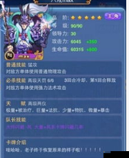 欢乐西游世界boss攻略，玄武阵容推荐