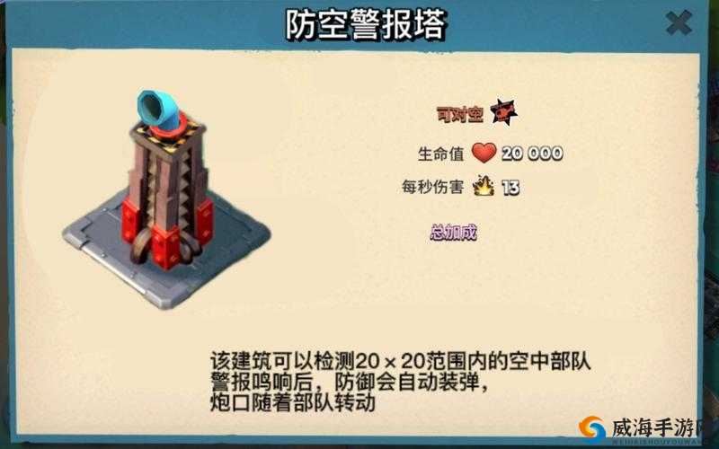 海岛奇兵护盾机制的作用与系统详解