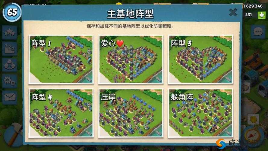 海岛奇兵60级铁资源岛防御阵型推荐