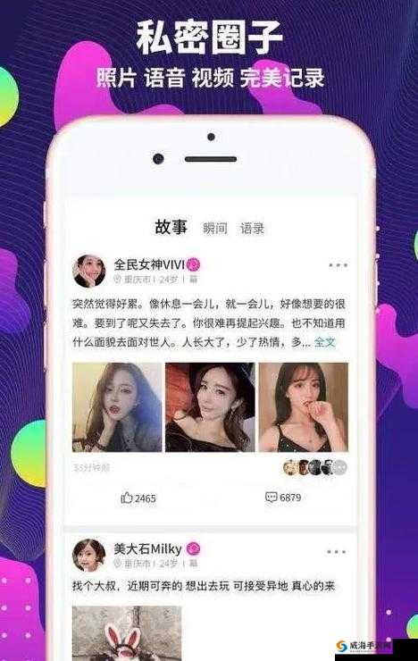 亚色 APP 带来独特新奇的互动体验与精彩内容