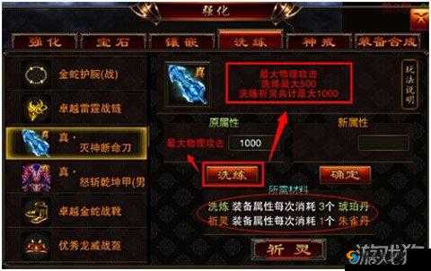 烈火遮天装备套装介绍，四大套装任君选择