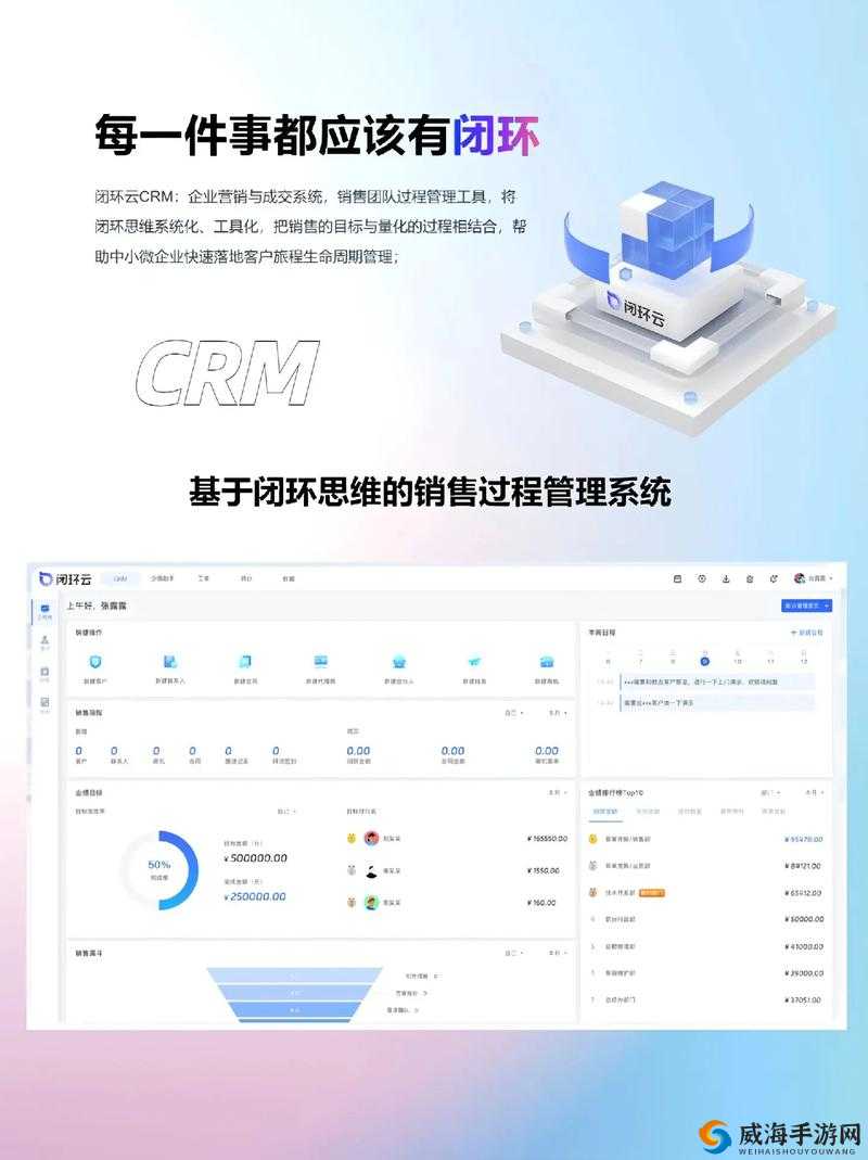 成免费 CRMWWW 九幺:关于它的详细介绍与作用分析