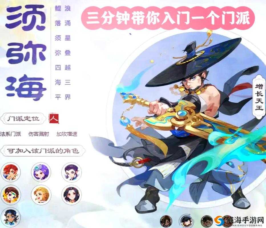 女妖门派介绍,须弥殿门派详解
