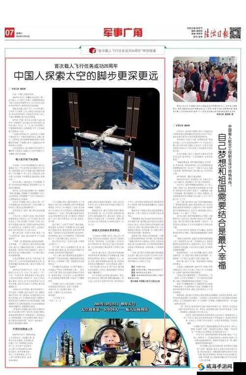 中国 www.xxx69：探索其背后的独特魅力与意义