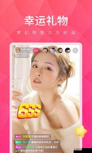 粉色 app 免费下载安装丝瓜苏州晶体公司：带你领略不一样的视觉盛宴