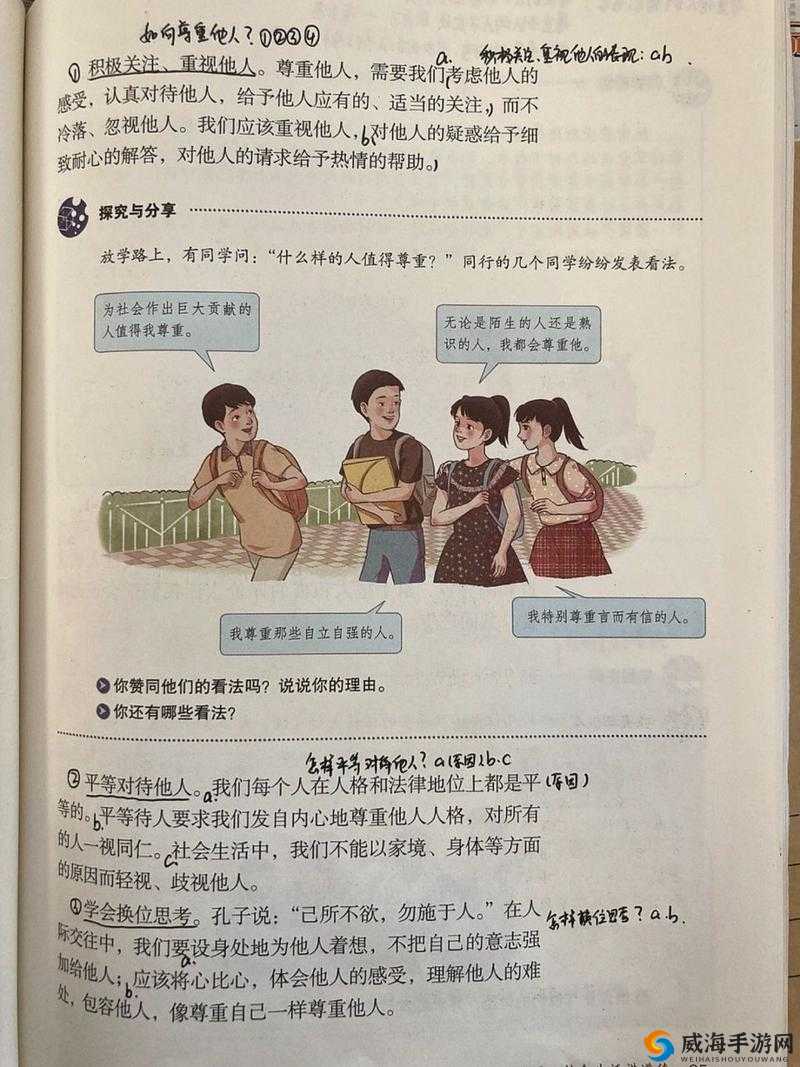 请尊重他人，遵守道德和法律，远离不良信息
