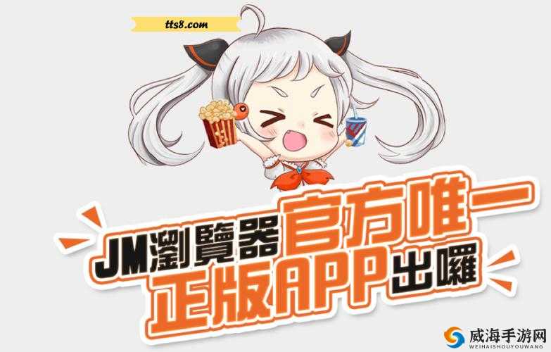 JMCOMIC1：一个备受欢迎的漫画资源平台