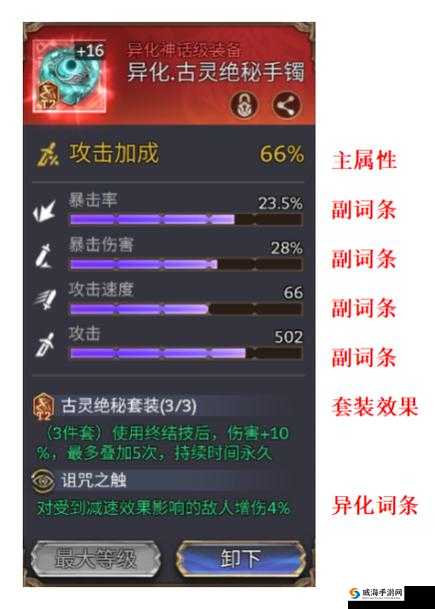 神魔大陆血魔天赋及装备推荐全攻略