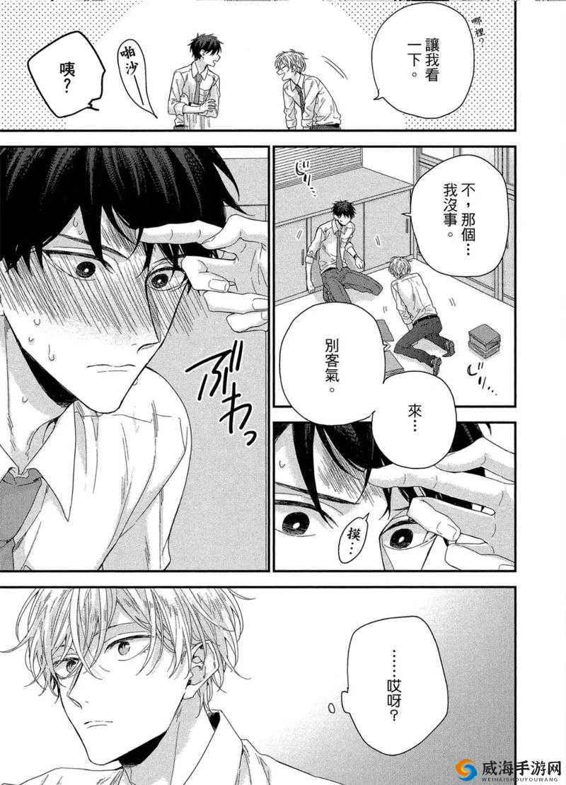 羞羞漫画在线阅读入口页面秋蝉:快来开启精彩的漫画之旅