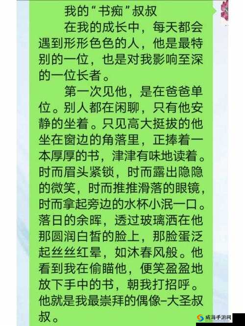 色色麻相关话题探讨：从色色麻看别样的世界与思考