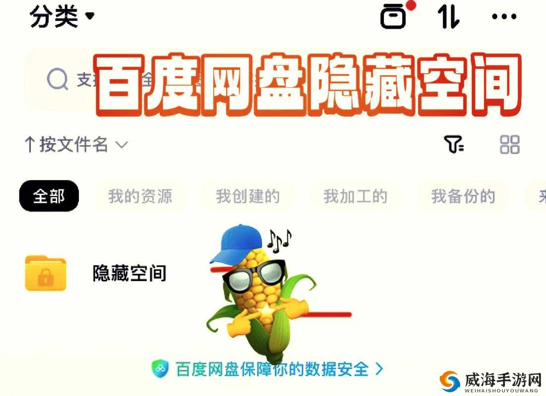 欧亚成年男女深夜百度网盘里究竟隐藏着什么秘密
