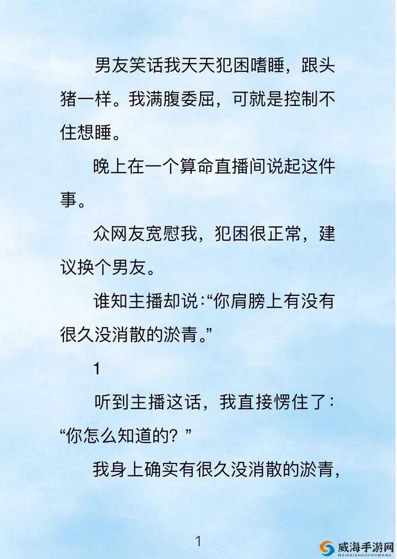 我的男友有性瘾 H：是欲望还是疾病？