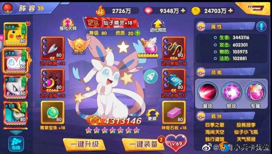 宠物小精灵手游攻略，新手问答全解析