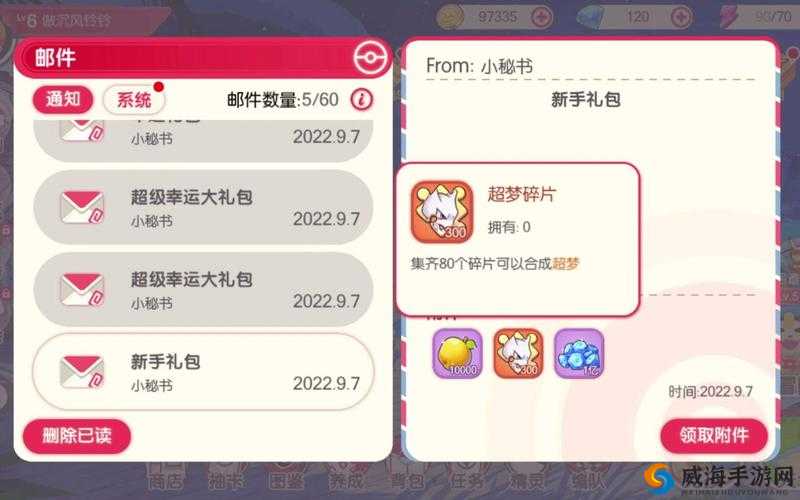 宠物小精灵手游，金币获取全攻略