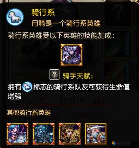 刀塔传奇月骑定位分析