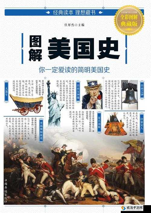 美国乄乄乄：探索其独特的社会文化与发展历程
