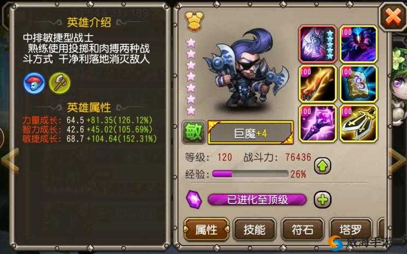 巨魔，刀塔传奇中的眩目之斧