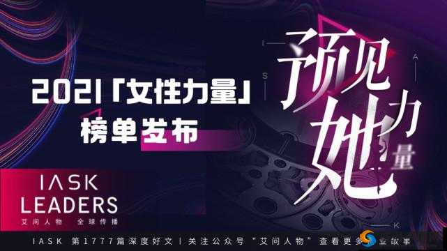 亚洲第一璜铯所蕴含的独特魅力与非凡意义探讨