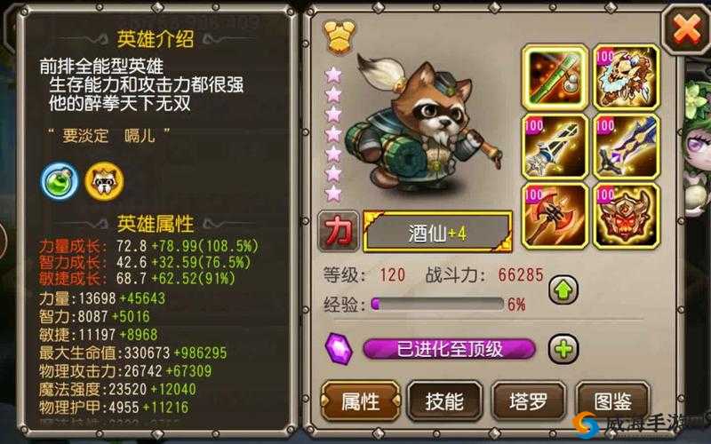 刀塔传奇熊猫怎么样？熊猫强弱势期分析